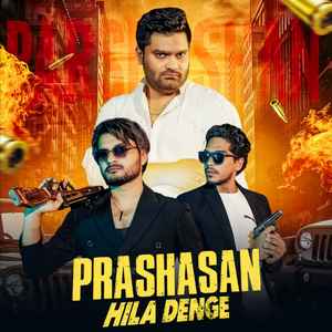 Prashasan Hila Denge