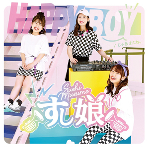 じゃあ またね。