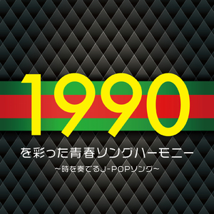 JEALOUSYを眠らせて (Cover)