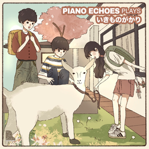 花は桜 君は美し (Piano Version)