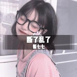 哪咤闹海(DJ版)
