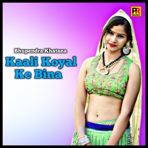 Kaali Koyal Ke Bina