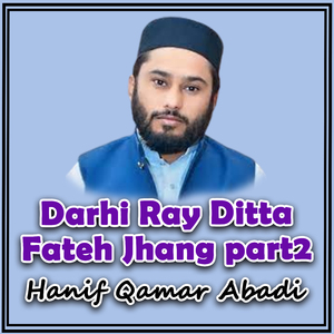 Darhi Ray Ditta Fateh Jhang, Pt. 2