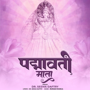 Padmavati Maa