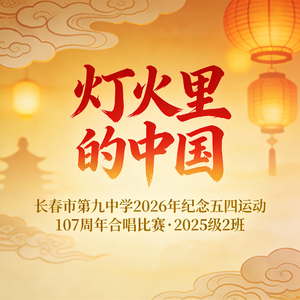 灯火里的中国(伴奏)