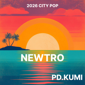 ハイウェイの風 (Ono Rumi X Kurokawa Yuji)