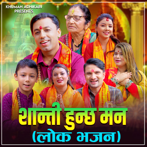 Shanti Hunchha Man (Lok Bhajan)