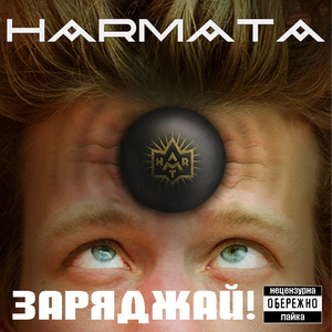 Гармата (gerainsan remix)
