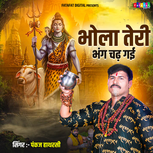 Bhola Teri Bhang Chadh Gayi