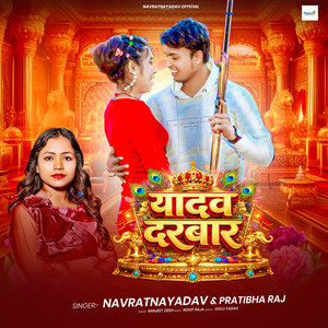Yadav Darbar