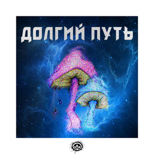 Водный стайл