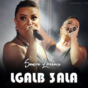 Lgalb 3ala