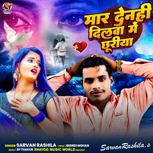 Maar Dehani Dilwa Me Churiya Ge