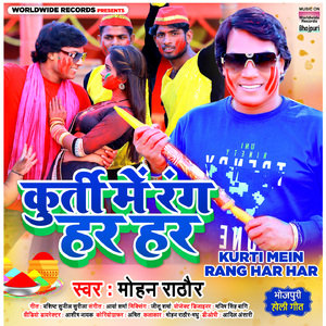 Kurti Mein Rang Har Har