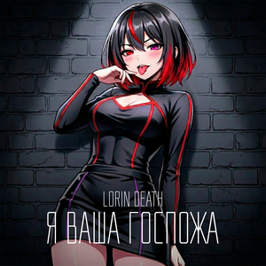Медленный танец