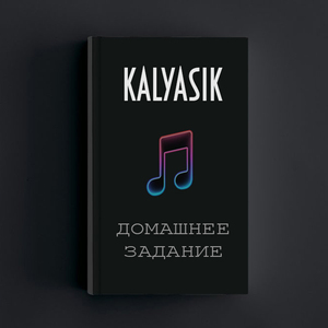 Вечная жизнь