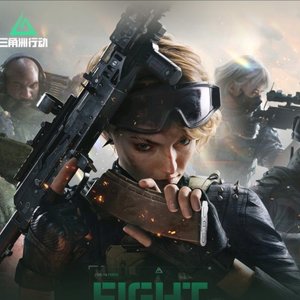 【三角洲行动】s2聚变赛季曲 fight（翻自 三角洲行动）