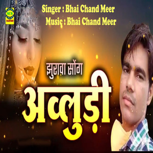 Jhurava Song Avludi