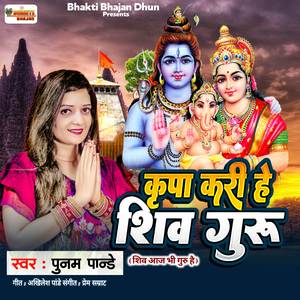 Kripa Kari He Shivguru