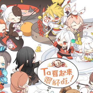 Ta看起来很好吃 Off Vocal