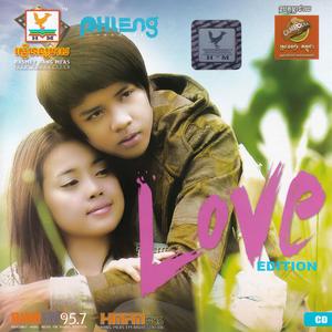 ល្ងង់ៗទើបមិនឈឺចាប់