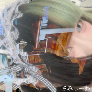 インターネットテンシさま