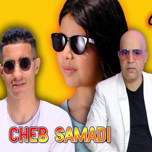 3otla jat nihad samadi