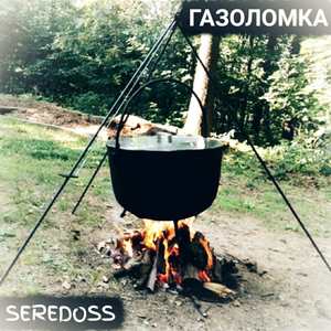 Со смыслом