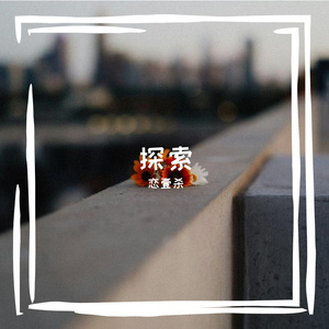 方向罗盘的旋转曲