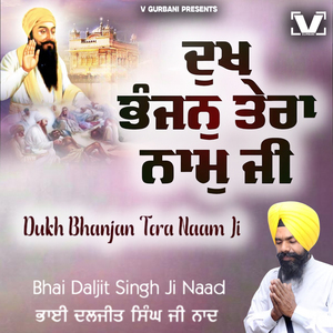 Dukh Bhajan Tera Naam Ji
