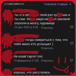 комплименты