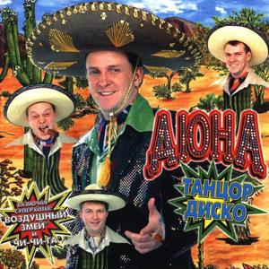 Воздушный змей