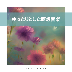 Grassy Aroma
