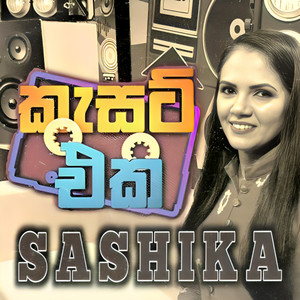 Paramitha (Cassette Eka Version)