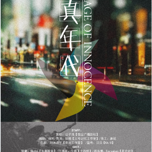 雪翅膀（填翻《我最亲爱的》）（翻自 张惠妹）