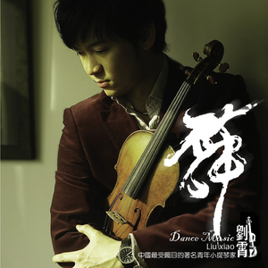 安东尼奥·巴齐尼-精灵之舞