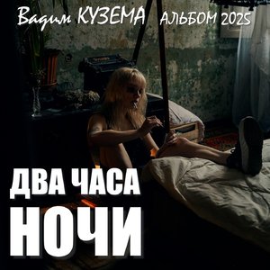 Паланга (Новая версия)