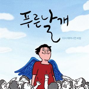 그리움이 떠난날 나도 떠났네
