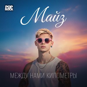 Вечера Без Забот