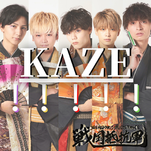 KAZE!!!!!