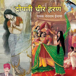 Draupadi Cheer Haran, Pt. 1