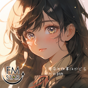 妄想感傷代償連盟 (カバー)