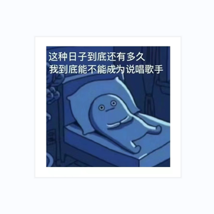 我超会