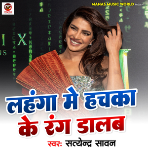 Lahanga Me Hachka Ke Tang Dalab