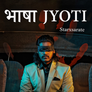 Bhasha Jyoti