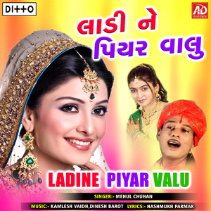 Manadave Vandariyu Aayu