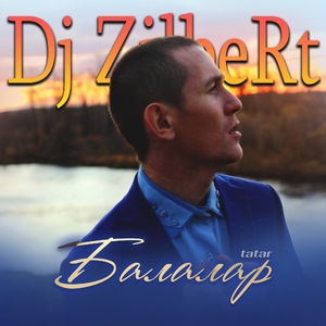 Балалар (Tatar version)