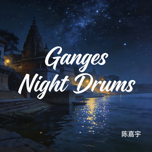 Ganges Night Drums