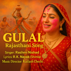 GULAL