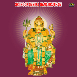 Saranam Saranamamma